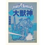 Pyramid International Power Rangers (Kanji Megazor