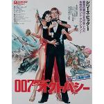 Flerfärgade James Bond Octopussy Posters från Pyramid 